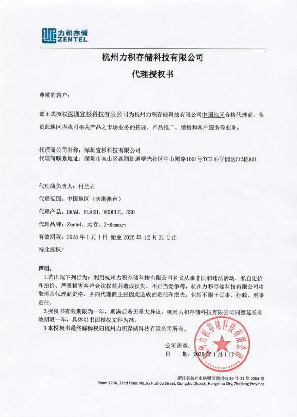 杭州力积代理证2025.jpg